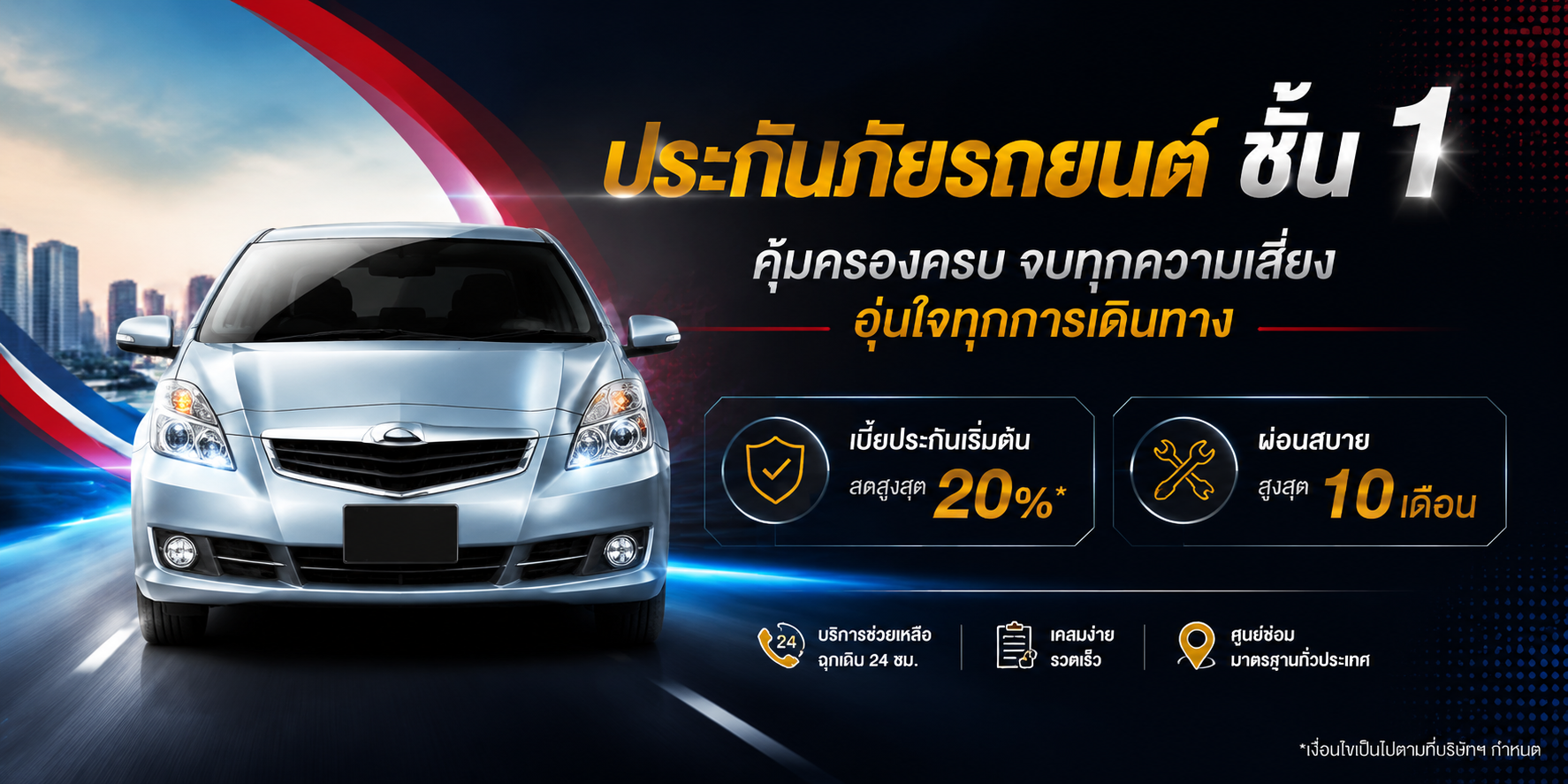 ChatGPT Image 30 มิ.ย. 2569 13_47_05